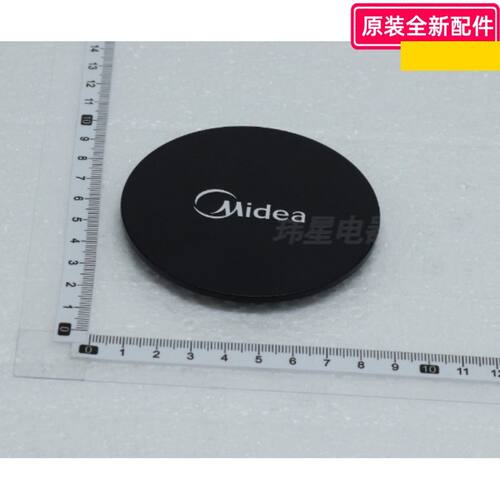 美的塑料扇装饰环原装