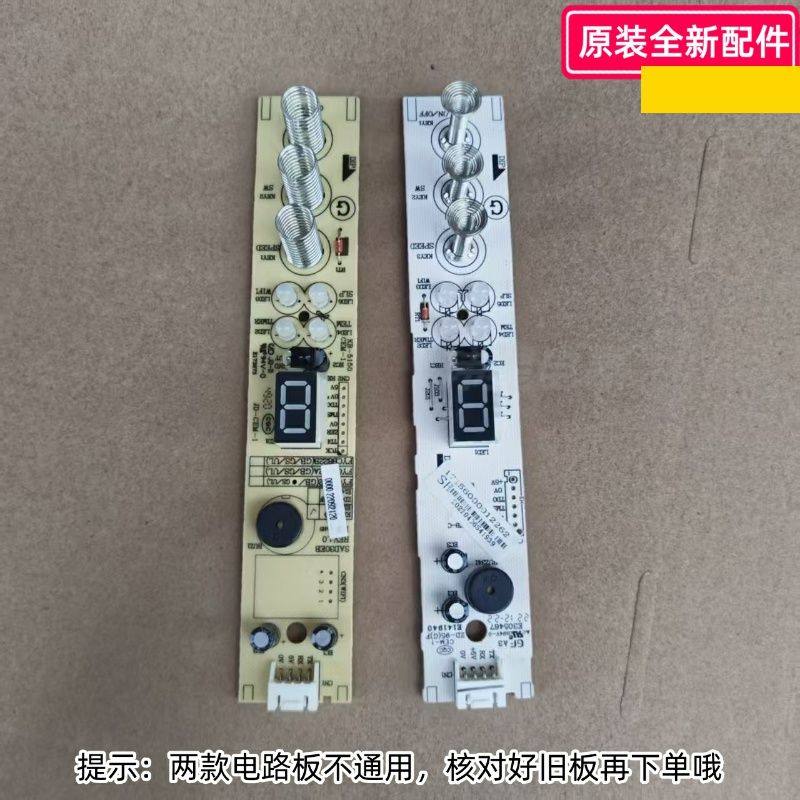 美的电风扇控制板适用型号：SAD35EC、SAD35ED、SAD35EZ、SAD35EA