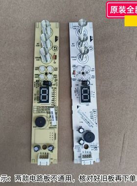 美的电风扇控制板适用型号：SAD35EC、SAD35ED、SAD35EZ、SAD35EA
