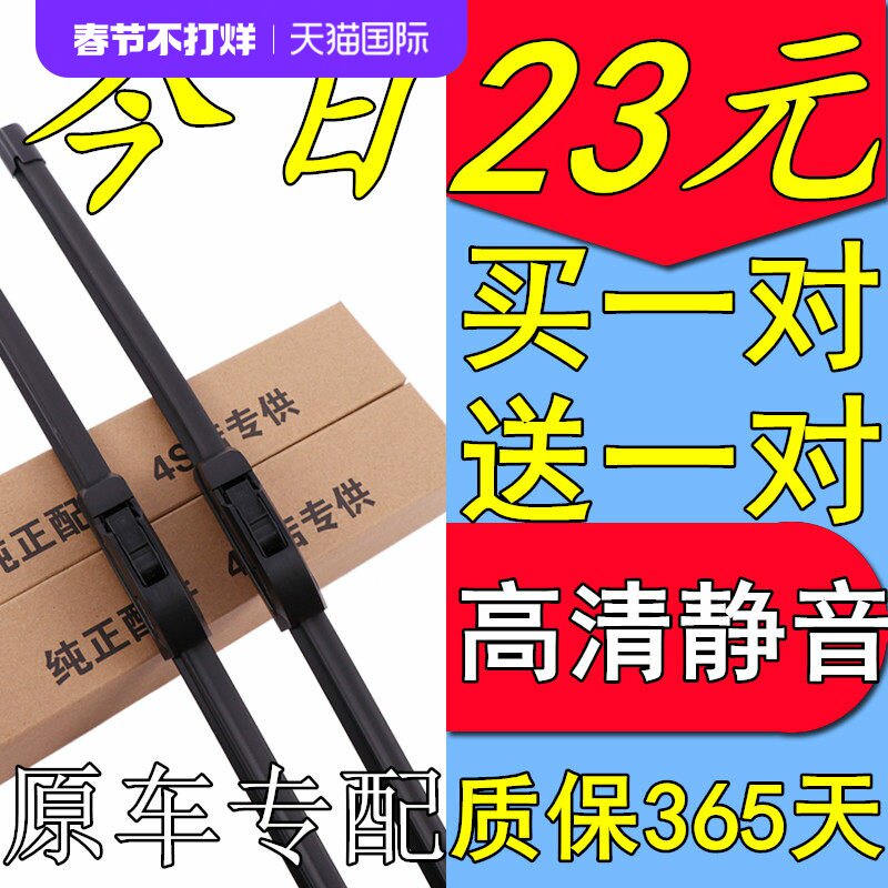 专用华泰圣达菲雨刮器宝利格无骨雨刷片特拉卡圣达菲7路盛E70老新