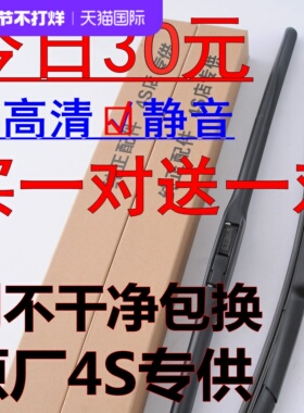 专用北京现代伊兰特雨刮器07款090605老款08年2011无骨雨刷片胶条