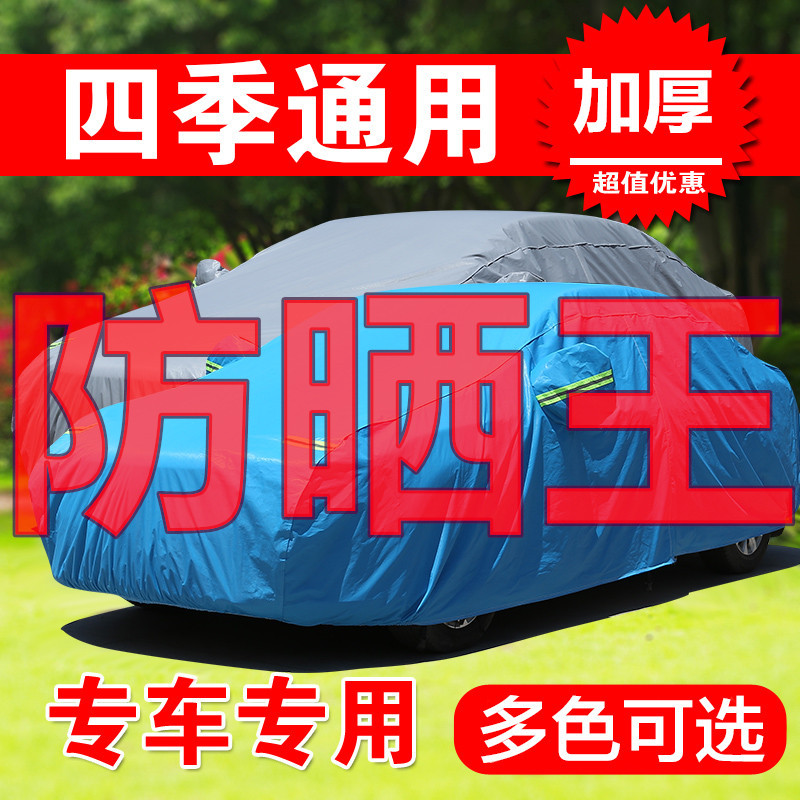 雷克萨斯防晒防雨牛津布汽车套
