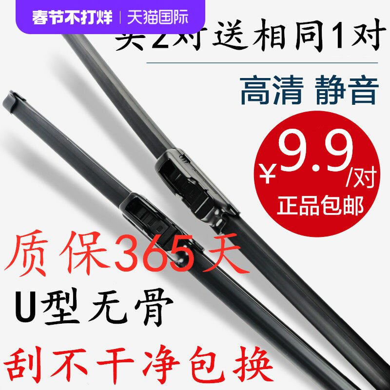 专用马自达6雨刮器 2 3 5 8睿翼  星聘雨刷器 CX-5 7 9雨刮片无骨