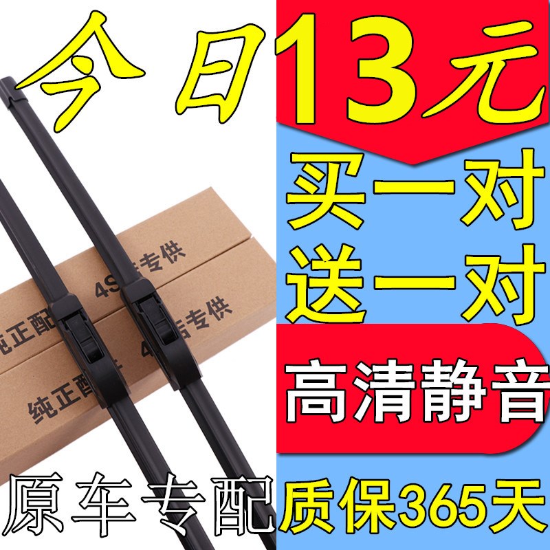 适用大众桑塔纳雨刮器志俊2000普桑3000捷达无骨雨刷器片胶条老新