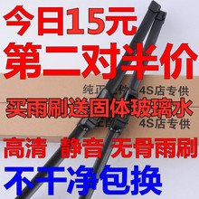 专用福特经典福克斯 12款13 15 09两厢2012新2013胶条无骨雨刷片