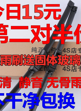 专用大众新速腾雨刮器无骨雨刷片胶条老14 17 20142015 2012 2011