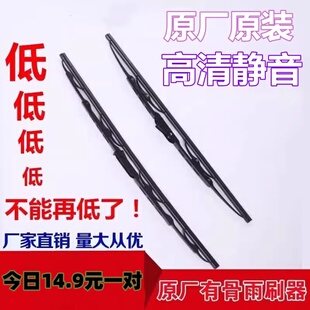 70货车雨刷胶条 汽车U型有骨通用雨刮器片35cm40cm45cm50cm55cm60