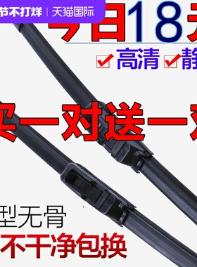 跃进财神超越C300有骨C500雨H100X101刮H300X301条H500X501雨刮器