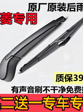 专用五菱宏光宏光S后雨刮器胶条后雨刷片森雅S80M80宝骏560 730