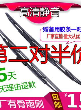 专用夏利N3N5N7雨刷威志V2V5威姿威乐佳宝T57V70森雅SM80有骨雨刮