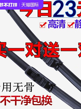 专用于卡尔北汽E系列EV系列ES210前后EU260 360EX200雨刮片雨刷器