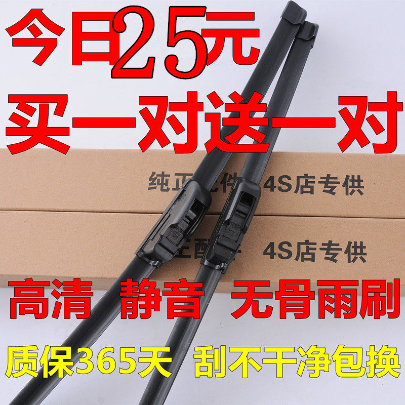 一汽大众速腾新老款雨刮器片原厂