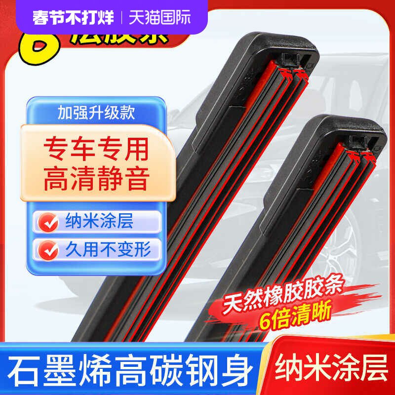 适配日产轩逸雨刮器无骨专用原厂升级胶条汽车经典06-12款雨刷片