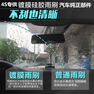 专用夏利2000A+N5N3N7雨刷器森雅M80林雅威志绅雅威乐奔腾B50无骨