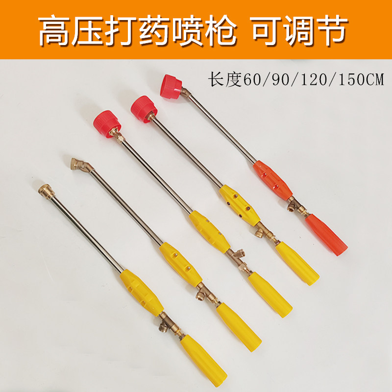 农用打药机高压泵可调雾化喷杆枪