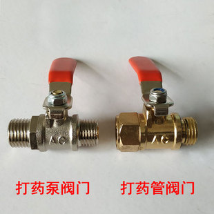 打药泵高压管三缸柱塞泵胶管接头2分 球阀开关全铜 打药枪阀门