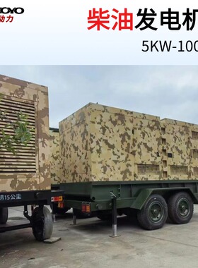 大泽动力大型TO320000ET/TO420000/TO520000ET柴油发电机集装箱式