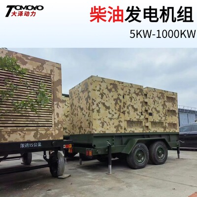 TO520000ET柴油发电机集装箱式