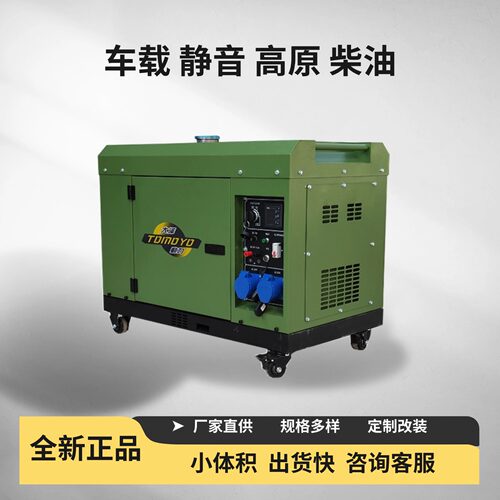 大泽动力静音8KW柴油发电机 OB9800T-J 单相三相户外移动电站
