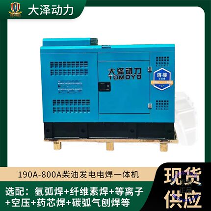 双焊把500A柴油发电电焊一体机静音箱体四轮移动一机两用发电焊机