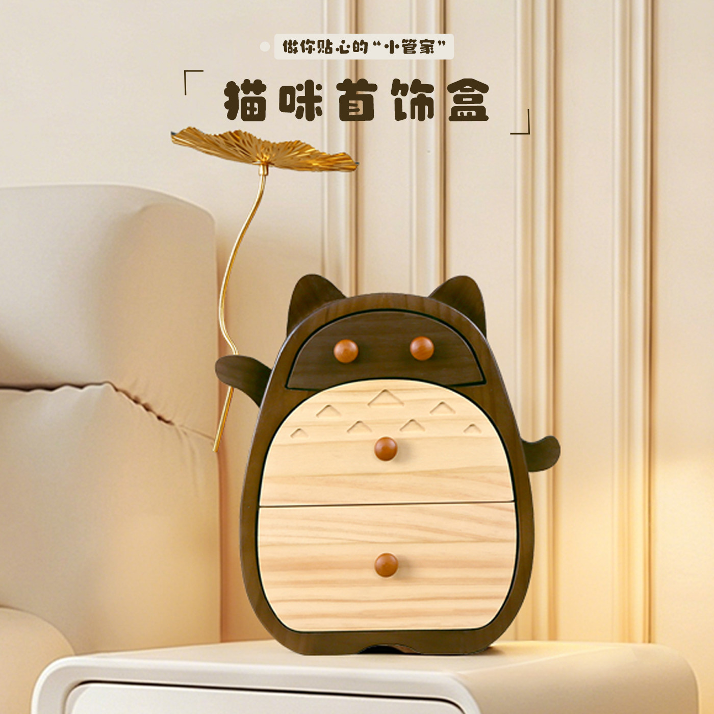 新中式猫咪首饰盒木质实木龙猫收纳盒吉卜力风格动漫卡通创意礼物
