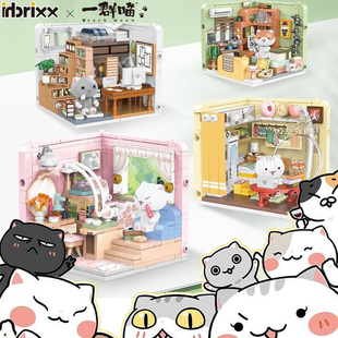 潘洛斯牌一群喵室内街景场景积乎拼装益智女孩房间猫猫玩具积木