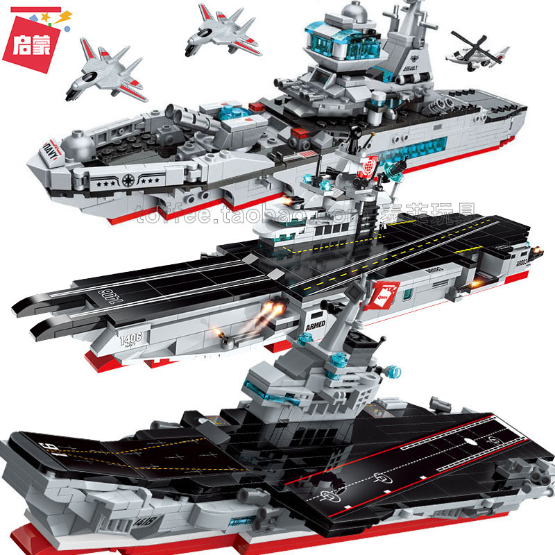 启蒙超集变八件套合体辽宁航母1418巡洋舰1411拼装男孩玩具积木