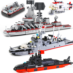 万格品牌军舰潜艇气垫船航空母舰驱逐舰巡洋舰扫雷舰拼装积木玩具