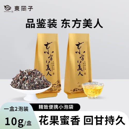 正宗台湾东方美人茶叶花果蜜香高山乌龙茶膨风茶入门口粮茶品鉴款