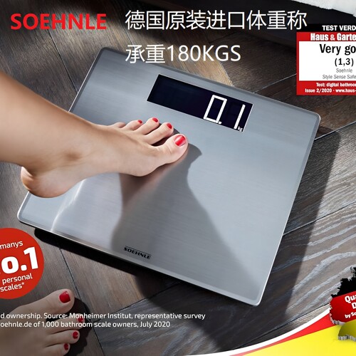 德国Soehnle数字体重秤180KGS