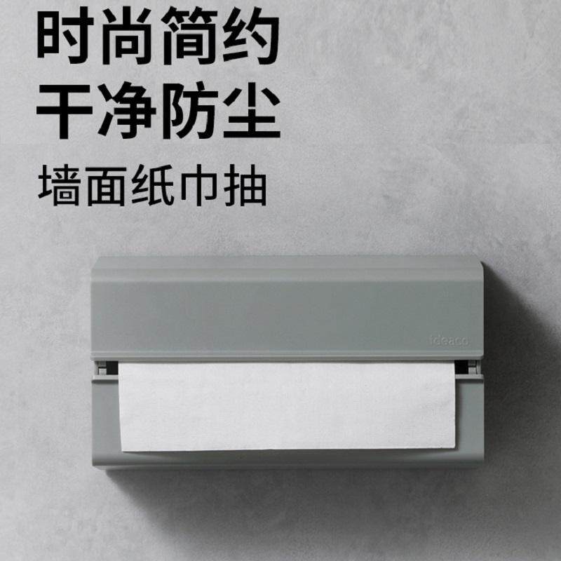 日本进口ideaco壁挂纸巾盒免打孔冰箱磁吸擦手纸盒家用厨房抽纸盒