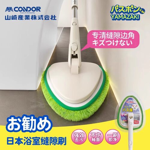 日本山崎卫生间地板刷浴室地刷