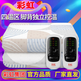 彩虹牌电热毯双人四分区温控电热毯双切上下调温厚电热毯安全家用