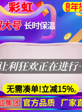 彩虹大号热水袋充电式防爆暖水袋电热宝暖手暖宝宝女生敷肚子敷腰