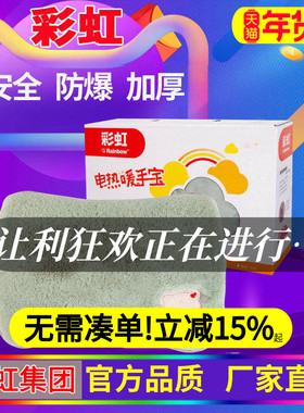 彩虹充电热水袋 特安全防爆暖手器 家用暖手宝 柔性325电暖器包邮
