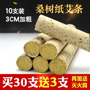 加粗桑皮纸艾条家用雷火灸颈椎灸条陈年艾柱微烟艾绒艾条源头厂家