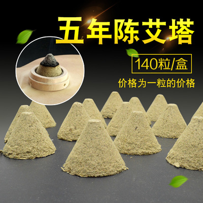 隔姜灸艾坨陀五年陈艾叶艾绒艾条艾灸仪用艾塔艾段直接灸艾粒艾段