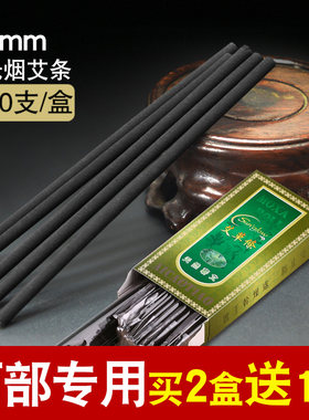 4mm无烟艾条眼部艾灸面部护理仪
