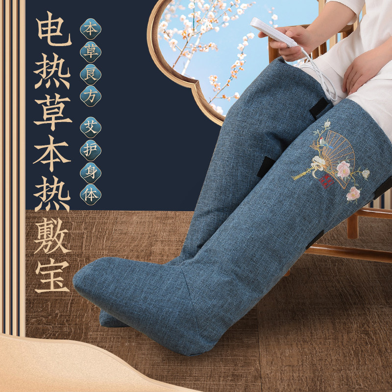 电加热艾灸护脚护膝腿家用艾草热敷关节老寒腿加热艾绒长筒靴,居家日用,暖脚宝/暖垫/热灸坐垫,淘宝优惠券,粉丝福利购,淘宝优惠卷