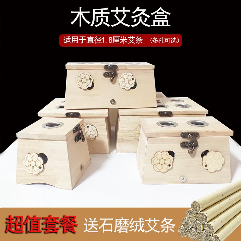 木制翻盖艾灸盒子随身灸家用器具中医院熏艾条柱竹艾灸工具大全
