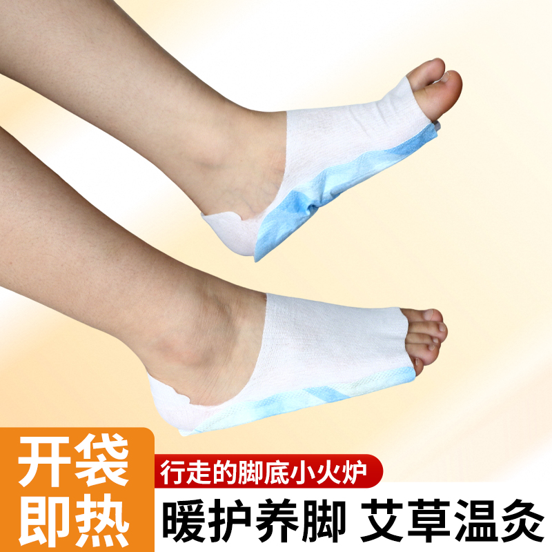 艾草暖足贴冬季暖脚神器热敷贴保暖脚垫暖脚贴自发热暖灸贴暖足宝