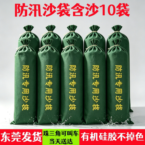 防汛专用沙袋含沙加厚帆布