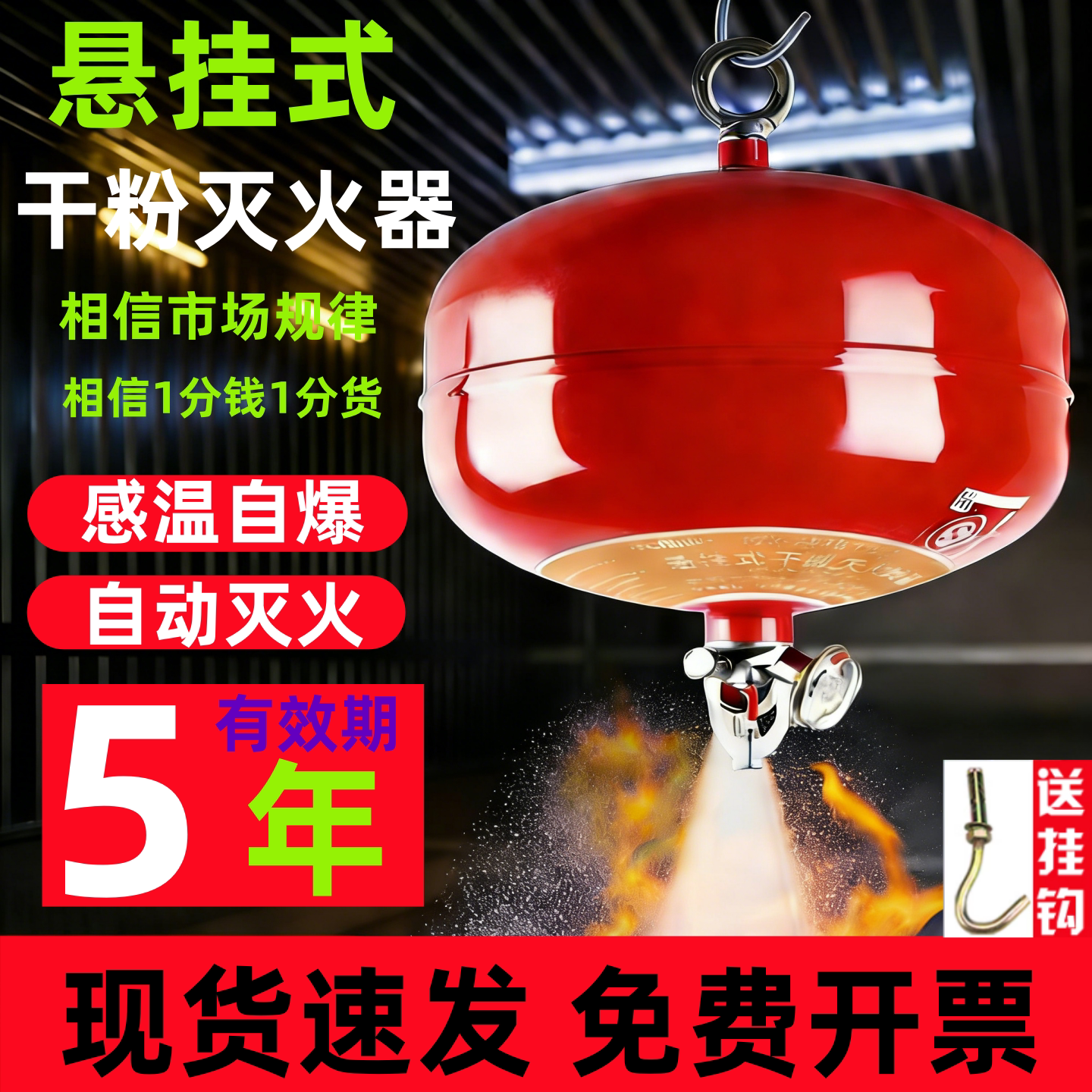 悬挂式干粉灭火器4公斤自动灭火装置超细6kg8kg消防器材宫灯吊球