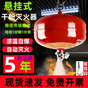 悬挂式 置超细6kg8kg消防器材宫灯吊球 干粉灭火器4公斤自动灭火装
