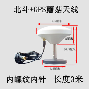 北斗GPS双模定位BD/GPS二合一天线 有源车载导航陶瓷路考仪天线