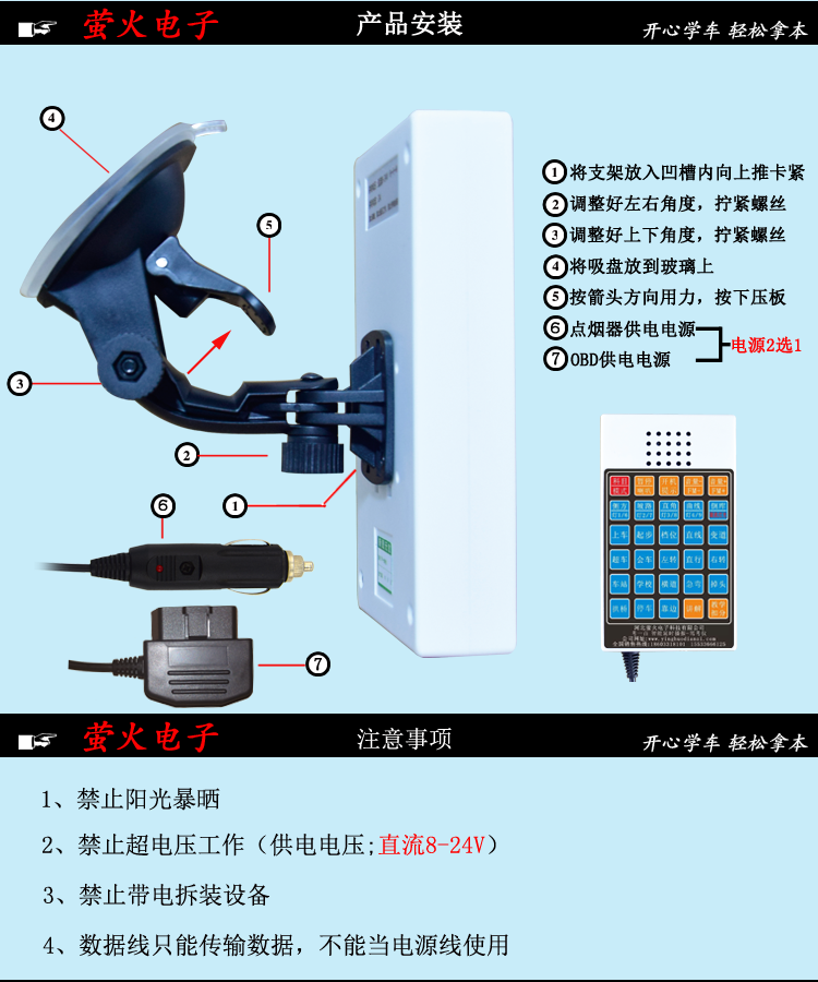 定制萤火电子科目三路考仪语音播报器教练车语音提示仪驾驶模拟-封面