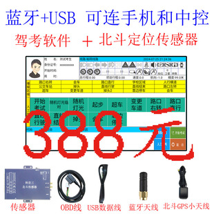 科目三路考仪模拟器驾考仪自动判断2022款驾校教练车全自动评分