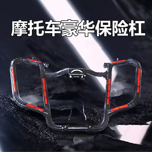 防摔加重男士通用摩托车保险杠