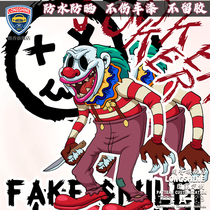 网红车贴车身潮流 个性 趣味恶搞dc漫威joker小丑笔记本电脑贴纸