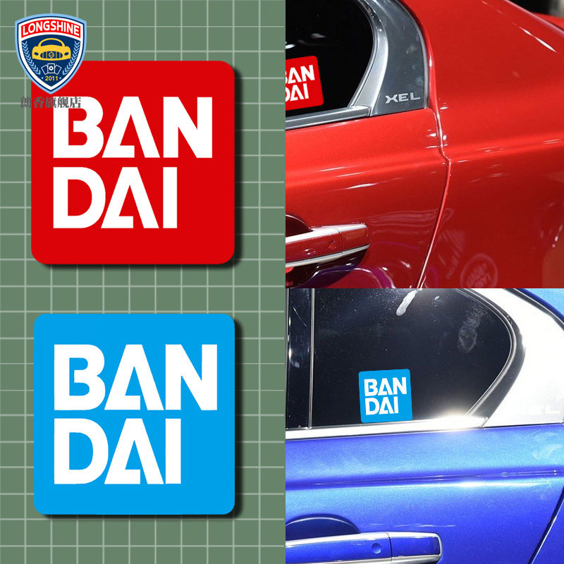 挡风玻璃车贴 动漫星矢火影忍者制作株式会社万代标志摩托车贴纸